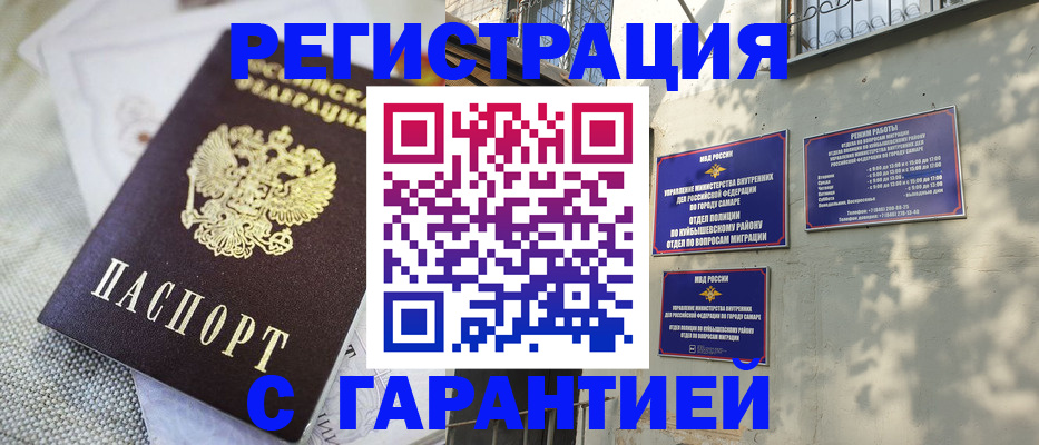 прописка в квартире в Уржуме
