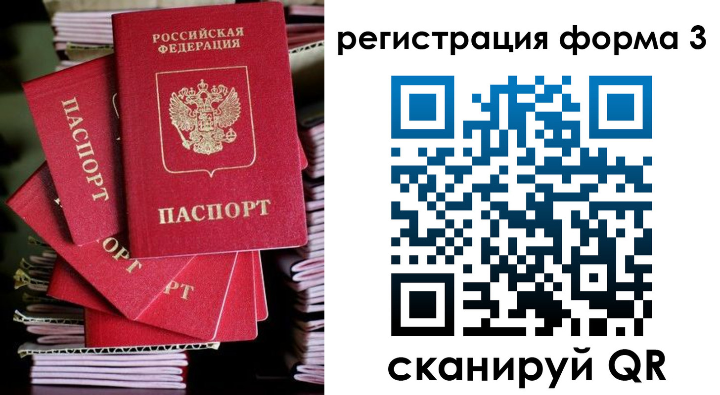 миграционный учет в Уржуме