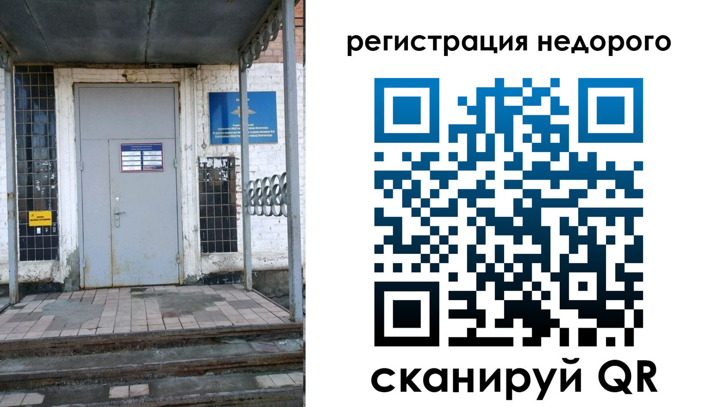 прописка гарантия в Уржуме
