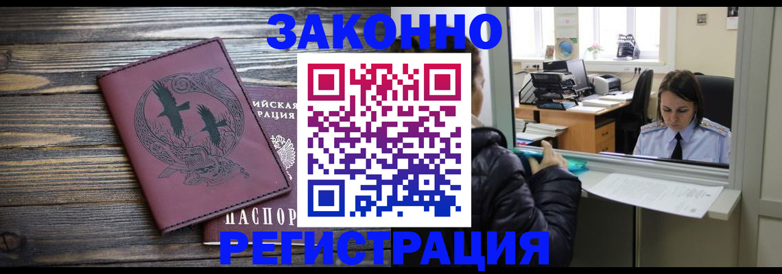 прописка для кредита в Уржуме