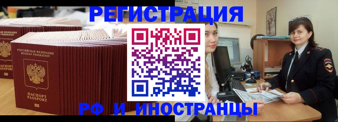 прописка 2025 в Уржуме