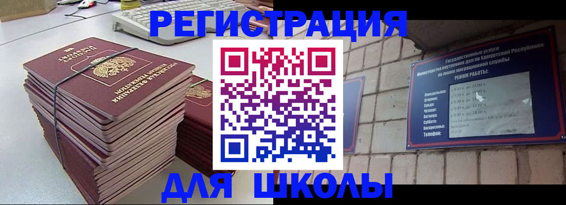 временная регистрация 2025 в Уржуме