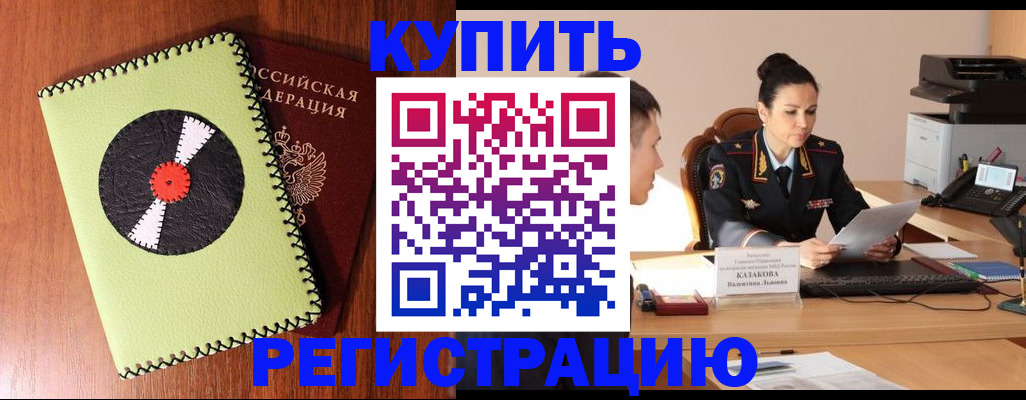 прописка 2025 в Уржуме