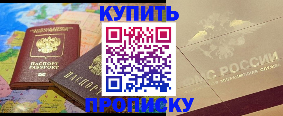 прописка поиск в Уржуме