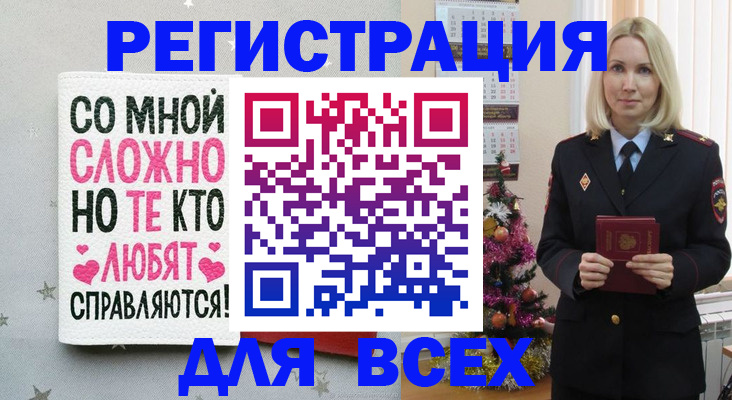 прописка ребенка в Уржуме