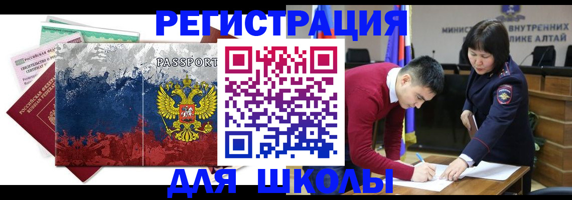 прописка 2025 в Уржуме