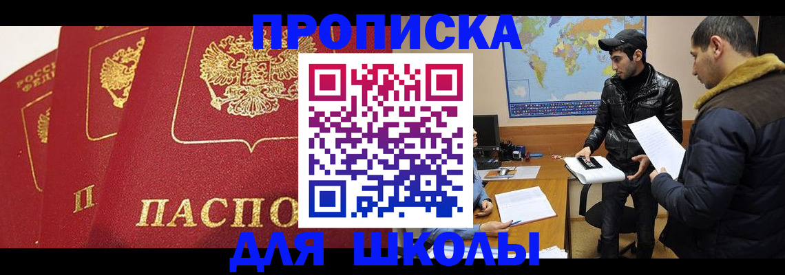временная регистрация купить в Уржуме