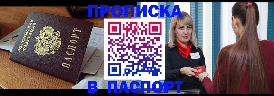 миграционный учет в Уржуме