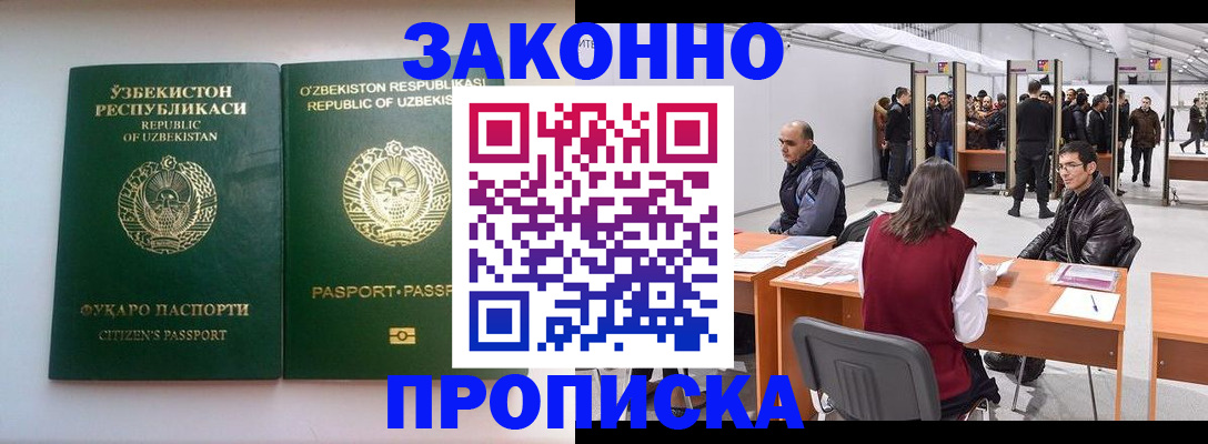 купить прописку в Уржуме