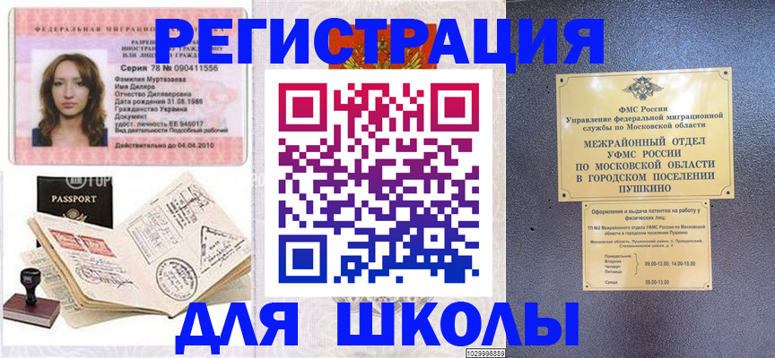 временная регистрация госуслуги в Уржуме